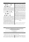 Научная статья на тему 'Численная оптимизация настроек регуляторов с учетом колебательности'