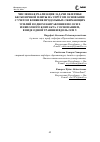 Научная статья на тему 'ЧИСЛЕННАЯ РЕАЛИЗАЦИЯ ЗАДАЧИ ОБ ИЗГИБЕ БЕСКОНЕЧНОЙ ПЛИТЫ НА УПРУГОМ ОСНОВАНИИ С УЧЕТОМ ВЛИЯНИЯ ПРОДОЛЬНЫХ СЖИМАЮЩИХ УСИЛИЙ В ОДНОМ НАПРАВЛЕНИИ ПО ОСИ X И НЕПОЛНОГО КОНТАКТА С ОСНОВАНИЕМ, В ВИДЕ ОДНОЙ ТРАНШЕИ ВДОЛЬ ОСИ Y'