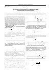 Научная статья на тему 'Численно-аналитическое решение задачи оптимального управления'