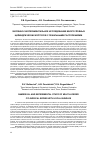 Научная статья на тему 'ЧИСЛЕННО-ЭКСПЕРИМЕНТАЛЬНОЕ ИССЛЕДОВАНИЕ МНОГОСЛОЙНЫХ ЦИЛИНДРИЧЕСКИХ КОРПУСОВ С ЛОКАЛЬНЫМИ РАССЛОЕНИЯМИ'