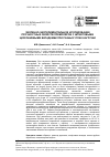 Научная статья на тему 'ЧИСЛЕННО-ЭКСПЕРИМЕНТАЛЬНОЕ ИССЛЕДОВАНИЕ ПРОЧНОСТНЫХ СВОЙСТВ ПРЕМОЛЯРОВ С ШТИФТОВЫМИ ЦИРКОНИЕВЫМИ ВКЛАДКАМИ ПРИ РАЗНЫХ УГЛАХ НАГРУЗКИ'