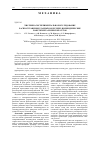 Научная статья на тему 'Численно-экспериментальное исследование распространения ударных волн через цилиндрические пакеты металлических сеток'