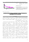 Научная статья на тему 'Численное дифференцирование функций, заданных с погрешностью, учитывающее качественную априорную информацию'