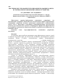 Научная статья на тему 'Численное исследование гидродинамики падающих капель в струйно-барботажном контактном устройстве'