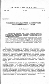 Научная статья на тему 'Численное исследование ламинарного осесимметричного следа'