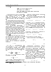 Научная статья на тему 'Численное исследование напряженно-деформированного состояния в породном массиве'