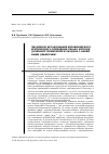 Научная статья на тему 'Численное исследование неравновесного критического поведения сильно неупорядоченной трехмерной XY-модели с линейными дефектами'