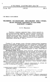 Научная статья на тему 'Численное исследование образования зоны отрыва около боковой поверхности пластины конечной толщины'