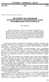 Научная статья на тему 'Численное исследование парокапельной сверхзвуковои струи произвольной нерасчетности'