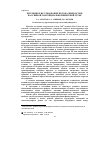 Научная статья на тему 'Численное исследование потока жидкости в пассивной тангенциальной вихревой трубе'