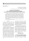 Научная статья на тему 'Численное исследование пространственно-временной эволюции вторичного течения в моделях общей сонной артерии'