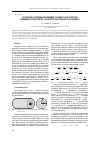 Научная статья на тему 'Численное исследование режимов горения газа в пористой цилиндрической горелке с низкой теплопроводностью каркаса'