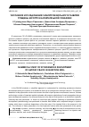 Научная статья на тему 'ЧИСЛЕННОЕ ИССЛЕДОВАНИЕ САМОПРОИЗВОЛЬНОГО РАЗВИТИЯ ТРЕЩИНЫ АВТОГРП В НАГНЕТАТЕЛЬНОЙ СКВАЖИНЕ'