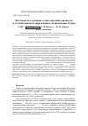 Научная статья на тему 'Численное исследование сгонно-нагонных процессов и течений Азовского моря в период экстремальных ветров'