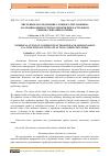 Научная статья на тему 'ЧИСЛЕННОЕ ИССЛЕДОВАНИЕ СЛОЖНОГО ТЕПЛООБМЕНА И АЭРОДИНАМИКИ В ТРУБЧАТОЙ ПЕЧИ ПРИ НАСТИЛЬНОМ РЕЖИМЕ СЖИГАНИЯ ТОПЛИВА'