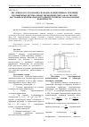 Научная статья на тему 'Численное исследование свободно-конвективных течений в протяжённых вертикальных цилиндрических областях при постоянном вертикальном градиенте температуры на боковой поверхности'