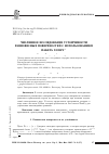 Научная статья на тему 'Численное исследование устойчивости равновесных поверхностей с использованием пакета NumPy'