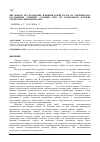 Научная статья на тему 'Численное исследование влияния пористости на термическое разложение горючих сланцев при их подземном нагреве электромагнитным полем'