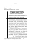 Научная статья на тему 'Численное исследование влияния протяженных дефектов структуры на критическую релаксацию трехмерной модели Гейзенберга'