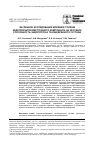 Научная статья на тему 'Численное исследование влияния степени недопокрытия вертлужного компонента на несущую способность эндопротеза тазобедренного сустава'