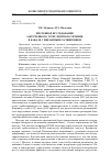 Научная статья на тему 'ЧИСЛЕННОЕ ИССЛЕДОВАНИЕ ЗАКРУЧЕННОГО ТУРБУЛЕНТНОГО ТЕЧЕНИЯ В КАНАЛЕ С ВНЕЗАПНЫМ РАСШИРЕНИЕМ'