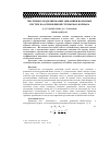 Научная статья на тему 'Численное моделирование динамики волновых систем на основе явной схемы Мак-Кормака'