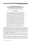 Научная статья на тему 'Численное моделирование дрейфа волоконно-оптического гироскопа при внешнем ударном воздействии'