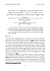 Научная статья на тему 'Численное моделирование электронно-лучевой обработки материалов с учетом поверхностной активации и внутренних механических напряжений'