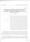 Научная статья на тему 'Численное моделирование электронных процессов в прикатодной области тлеющего разряда в режиме нормальной плотности тока'