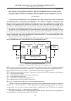 Научная статья на тему 'Численное моделирование электротехнического комплекса, содержащего тиристорный электропривод постоянного тока'