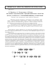 Научная статья на тему 'Численное моделирование гидродинамической структуры потока в аппаратах с перемешивающими устройствами'