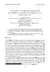 Научная статья на тему 'Численное моделирование инерционной неустойчивости в колебательно неравновесном двухатомном газе'