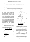 Научная статья на тему 'Численное моделирование испарения летучей жидкости'