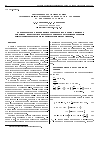 Научная статья на тему 'Численное моделирование ламинарно-турбулентного перехода в течении за обратным уступом'