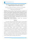 Научная статья на тему 'Численное моделирование лазерного отжига тонкой пленки аморфного кремния для солнечных элементов'