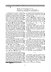 Научная статья на тему 'Численное моделирование локализации сдвигов в окрестности круглой выработки'