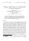 Научная статья на тему 'Численное моделирование мезомасштабной динамики атмосферы и переноса примеси над гидрологически неоднородной территорией'