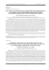 Научная статья на тему 'ЧИСЛЕННОЕ МОДЕЛИРОВАНИЕ НАПРЯЖЕННО-ДЕФОРМИРОВАННОГО СОСТОЯНИЯ В ЗОНЕ СОПРЯЖЕНИЯ ПЛИТЫ ПЕРЕКРЫТИЯ И КОЛОННЫ МОНОЛИТНОГО ЖЕЛЕЗОБЕТОННОГО КАРКАСА'