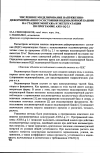 Научная статья на тему 'Численное моделирование напряженно-деформированного состояния водонапорной башни на стадиях монтажа и эксплуатации по программе AXIS-Lq 2. 1'