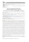 Научная статья на тему 'ЧИСЛЕННОЕ МОДЕЛИРОВАНИЕ НЕФТЕДОБЫЧИ С ПРИМЕНЕНИЕМ ПАВ-ПОЛИМЕРНОГО ЗАВОДНЕНИЯ'