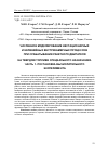 Научная статья на тему 'Численное моделирование нестационарных и нелинейных внутрикамерных процессов при срабатывании ракетного двигателя на твердом топливе специального назначения. Часть 1. Постановка вычислительного эксперимента'