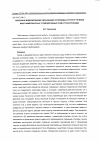 Научная статья на тему 'Численное моделирование образования устойчивых структур течения многокомпонентных углеводородных сред в трубопроводах'