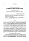 Научная статья на тему 'Численное моделирование параболо-тороидальной зеркальной антенны'