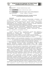 Научная статья на тему 'Численное моделирование параметров топочных установок с учетом кинетики химических реакций'