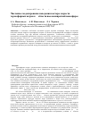 Научная статья на тему 'Численное моделирование поведения вектора скорости термосферных ветров в E-области высокоширотной ионосферы'