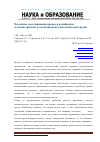 Научная статья на тему 'Численное моделирование процесса калибровки осесимметричных деталей жидкой технологической средой'