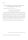 Научная статья на тему 'Численное моделирование процесса промерзания влагосодержащих образцов различной конфигурации в области фазового перехода'