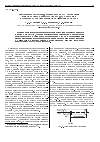 Научная статья на тему 'Численное моделирование процесса смешения кислородного и йодсодержащего потоков в электроразрядном кислород-йодном лазере'