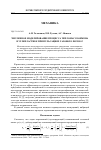 Научная статья на тему 'Численное моделирование процесса тепломассообмена в углепластике при пульсациях газового потока'