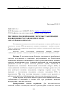 Научная статья на тему 'Численное моделирование системы стабилизации и наведения в составе беспилотного летательного аппарата'